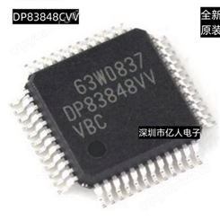 全新DP83848IVV DP83848CVV DP83848VV TQFP-48 以太网控制器芯片