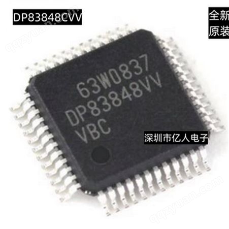 全新DP83848IVV DP83848CVV DP83848VV TQFP-48 以太网控制器芯片