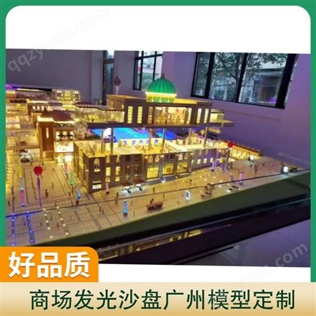 商场发光沙盘广州模型定制 产品特点仿真度高 制作范围大部分模型行业