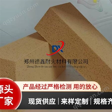 德鑫耐火材料 粘土保温砖  耐火砖 支持定制产品