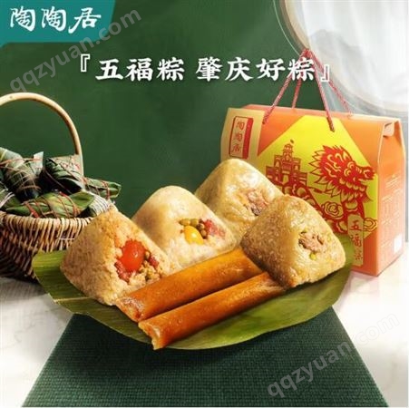陶陶居端午节粽子礼盒五福粽1250g 企业礼品团购 员工礼品