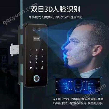 厦门漳州3D人脸识别智能玻璃锁 新款办公玻璃门指纹锁钥匙远程APP