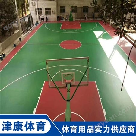 室外硅pu球场地面 环保性硅PU篮球场材料 津康铺设施工