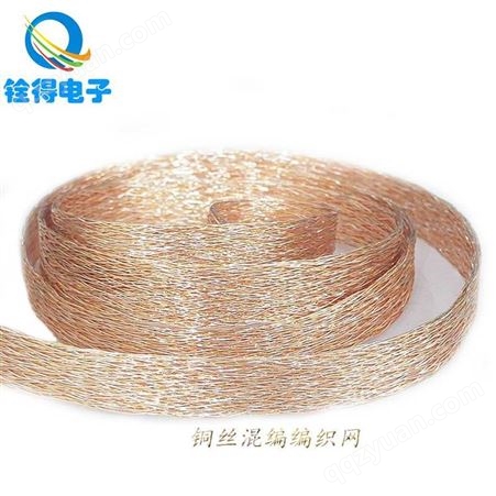 铨得供应多款铜丝混编铜网 可来料加工编织 可来样定制