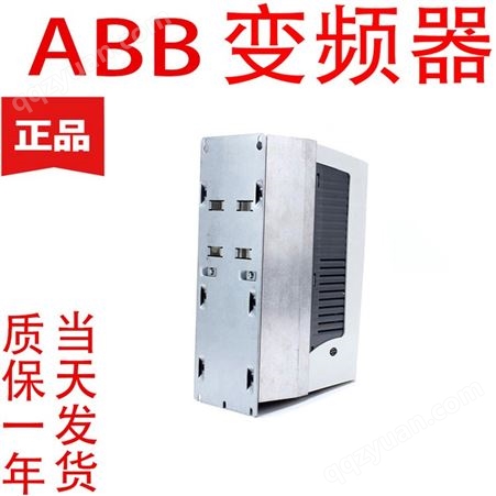 全国供应ABB变频器ACS510-01-09A4-4低价现货