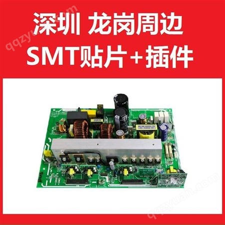 深圳销售 SMT组装贴片 用于LED显示 新能源 smt电子贴片价格