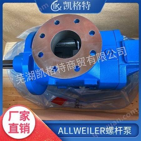 ALLWEILER阿尔维勒TRF1300R46E18.5-V10-W203泵 水泥厂立磨低压泵