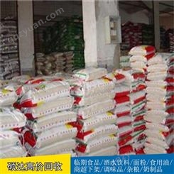 硕达虫蛀大米长期回收发霉大米收购