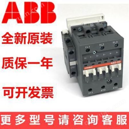 ABB交流接触器AX系列AX260-30-11输出电流260A供应