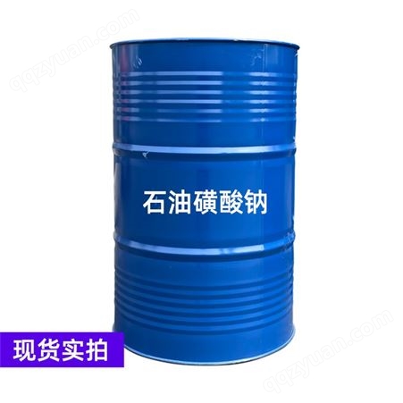 现货供应 石油磺酸钠T702烷基磺酸钠石油磺酸钠防锈添加剂润滑剂