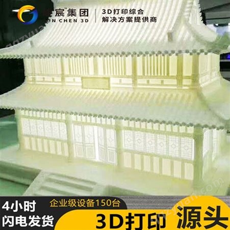 峻宸 模型定制 3D打印沙盘模型 建筑模型设计制作 品质好