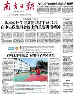 广州南方日报报纸广告 1/3版广告 各地方纸质实物电子报刊推广