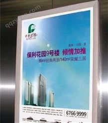 电梯广告 楼宇视频海报框架媒体 品牌营销推广找朝闻通