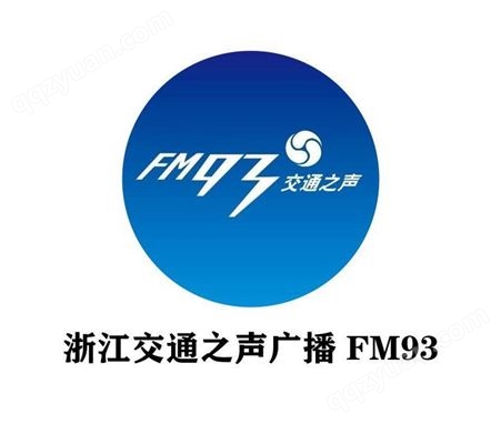 电台广告 FM93浙江交通之声节目 品牌植入企业营销推广找朝闻通平台