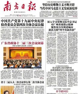 广州南方日报报纸广告 1/3版广告 各地方纸质实物电子报刊推广