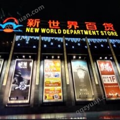 户外广告 北京望京新世界百货广场商圈LED大屏 企业推广找朝闻通