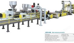 金纬机械双螺杆免干燥排气型PET/PLA/PETG片材生产线