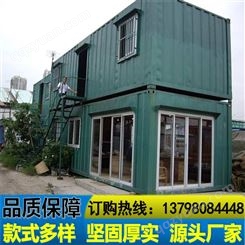 广州 住人集装箱 厂家供应 质量可靠
