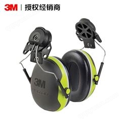 3MX4P3安全帽式耳罩 PELTOR降噪声工业防护安全舒适降噪