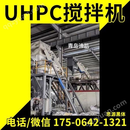 UHPC超高性能混凝土搅拌机 生产工艺成套设备站进料口型号500
