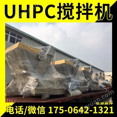 UHPC超高性能混凝土搅拌机 生产工艺成套设备站进料口型号500