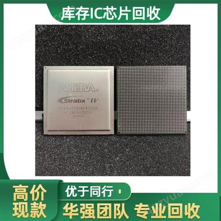 回收阿尔特拉芯片 项目库存 XILINX电子料 一色拆机带板 旧货带板