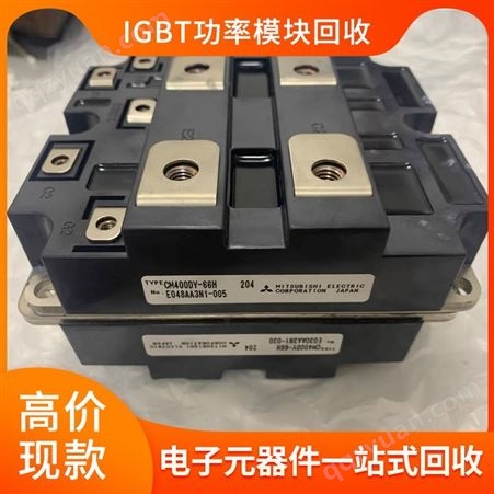 高价回收IGBT功率模块 原装拆机可控硅 库存整流桥 滞销晶闸管