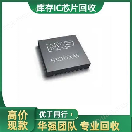 回收MAXIM美信 MCU芯片 库存电子料 报废电子产品 三极管 进口IC