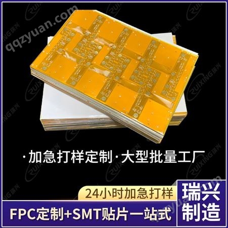 柔性PCB FPC加急抄板打样/双面FPC厂家软排线延长排线转接排线fpc