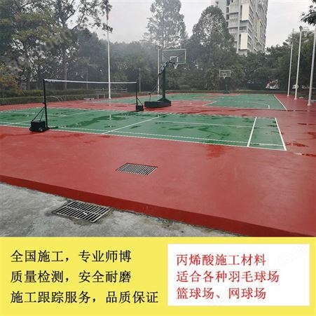 惠州市篮球场施工公司羽毛球场网球场地面丙烯酸硅PU施工公司