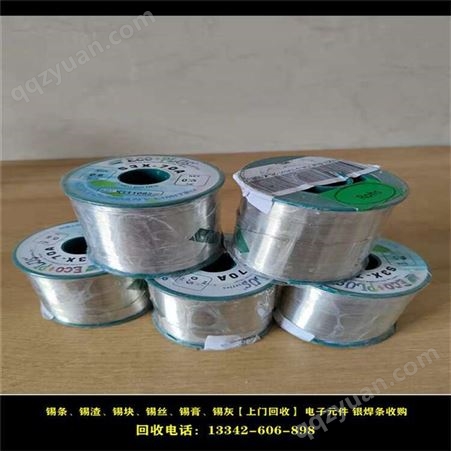 SG-40S惠州市惠阳锡渣条上门回收有无铅环保M705锡丝废锡膏珠灰收购