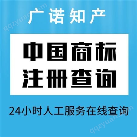 男装商标转让-代理商标注册 中国商标网免费查询