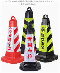 贵州橡胶路锥反光安全禁止停车交通警示路障锥形桶圆锥 雪糕筒桶