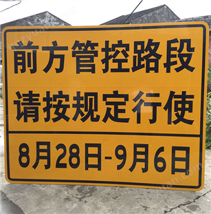 贵州前方道路施工警示牌立式反光安全标识交通标志牌告示牌铝板