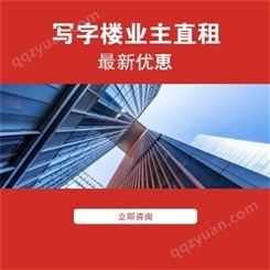 深圳前海香缤国际金融中心整层写字楼出租-办公室租赁面积1608平