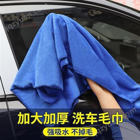 嘉骐乐 汽车擦车巾洗车毛巾不掉毛 玻璃抹布汽车用品 可定制