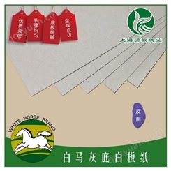 450克FSC进口韩国白马单面涂布双面白底白板纸彩盒包装吊牌吸塑纸