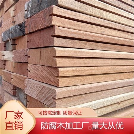 山樟木 樟子松板材 景观材料定制加工 用途广泛 好风景