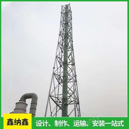 鑫纳鑫生产 环保烟囱塔 坚固烟筒塔架 支持定制