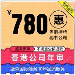 2021香港离岸公司年审费用多少钱