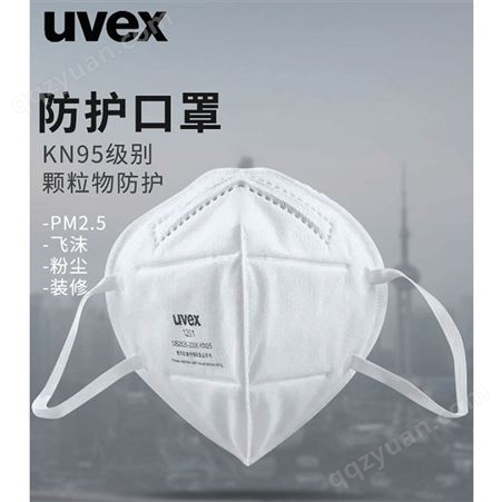 UVEX超细纤维耳戴式口罩 上海玄甲