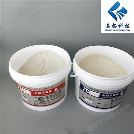 重庆陶瓷耐磨料 管道防磨胶泥施工方法