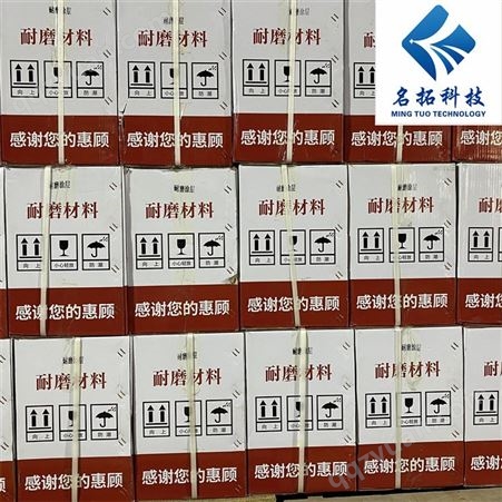 耐磨陶瓷料生产-郑州防磨料厂家价格