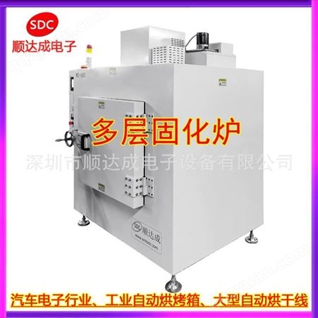 工业烘烤箱 新型多层冷却固化炉全自动隧道炉烘干流水线装置系统