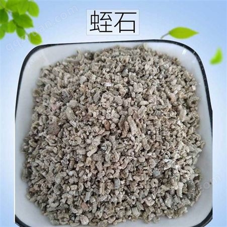 新辉矿业销售园艺蛭石颗粒  栽培育苗基质用蛭石粉