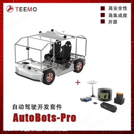 Teemo天尚元自动驾驶牵引车 机场牵引车 工厂牵引车 无人驾驶