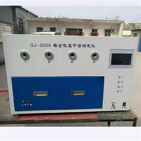 干馏设备 煤的格金干馏试验仪 鹤壁伟琴WQGJ-300A煤的格金低温干馏测定仪