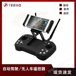 Teemo天尚元智能车遥控 CAN接口遥控器