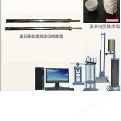 白银奧亚膨胀度测定仪膨胀管 坩埚价格-鹤壁伟琴仪器仪表有限公司