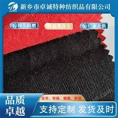 CVC阻燃面料 防静电防酸碱 卓诚纺织 特种专用纺织布 16*16S定制